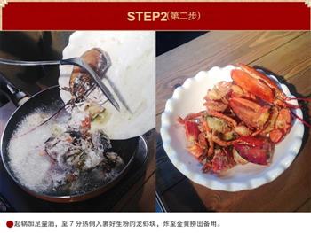 黄油芝士焗龙虾的做法步骤7