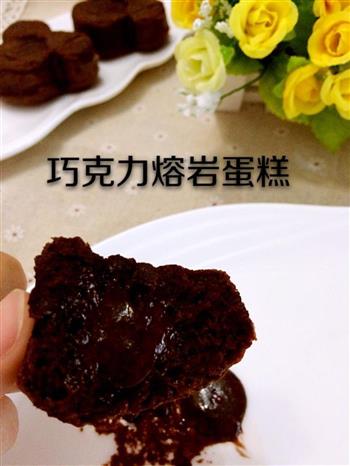 巧克力熔岩蛋糕的做法步骤17