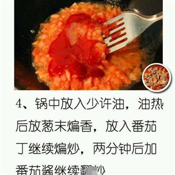 西红柿炖牛腩的做法步骤4