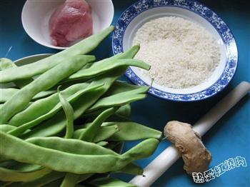 扁豆焖饭的做法步骤1