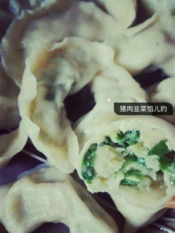 猪肉韭菜水饺的做法步骤4