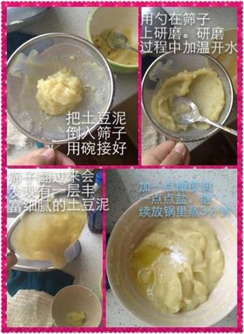 宝宝土豆泥的做法步骤2