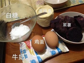 美味紫薯蛋挞的做法步骤1