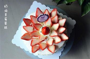 奶油草莓蛋糕的做法步骤24