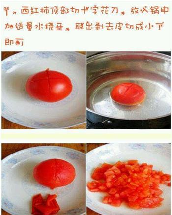西红柿疙瘩汤的做法步骤2