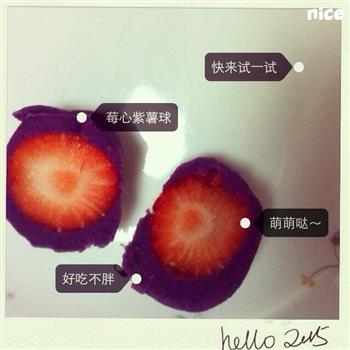 莓心紫薯球的做法图解9