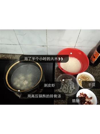 排骨鲜虾粥的做法步骤2