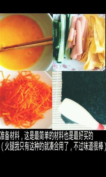 火腿紫菜包饭的做法步骤2