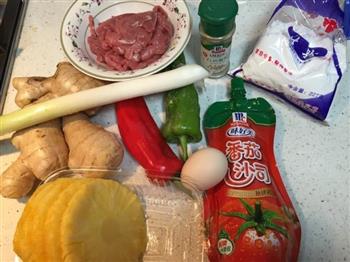 菠萝咕唠肉的做法步骤1