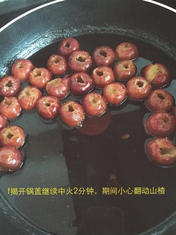 炒红果的做法步骤6