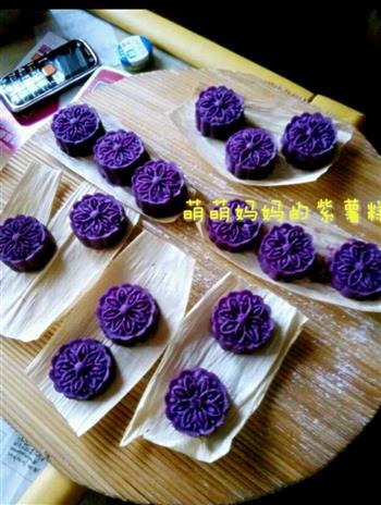 美腻紫薯糕的做法步骤3
