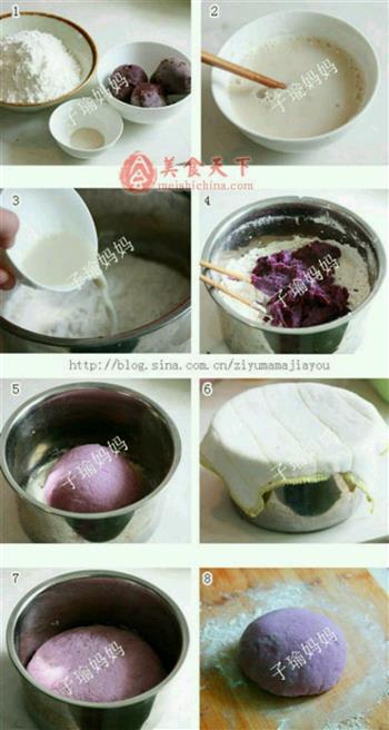 紫薯玫瑰馒头的做法步骤1