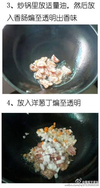 日式蛋包饭的做法步骤2