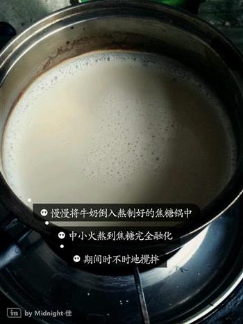 奶茶-焦糖茉香奶茶的做法图解4