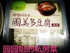 石锅辣豆腐海鲜汤的做法图解8