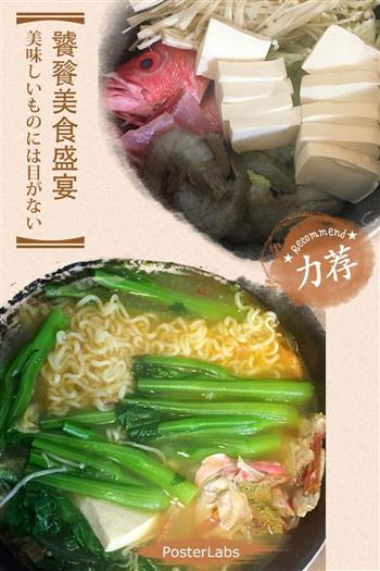 日式海鲜味增汤的做法步骤5