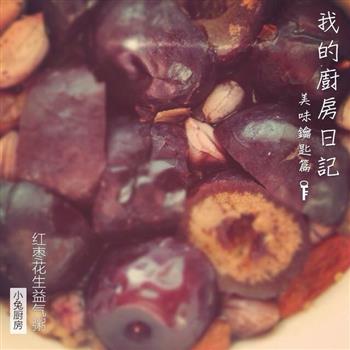 丰胸药膳-红枣黄芪小米粥的做法步骤4