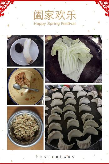 香菇鸡腿菇白菜水饺的做法步骤5