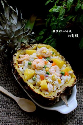 菠萝虾仁炒饭的做法步骤15
