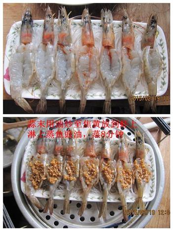 蒜蓉粉丝蒸大虾-—简单的宴客菜的做法步骤1