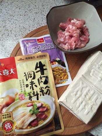 酸菜肉末烧豆腐的做法步骤1