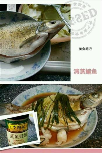 清蒸鳊鱼的做法步骤1