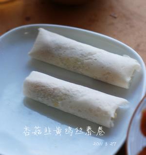 春季应景小食-杏鲍菇韭黄鸡丝春卷的做法图解4