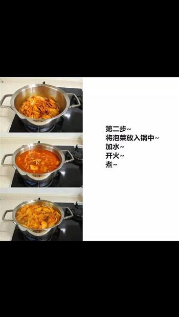 泡菜汤的做法步骤2