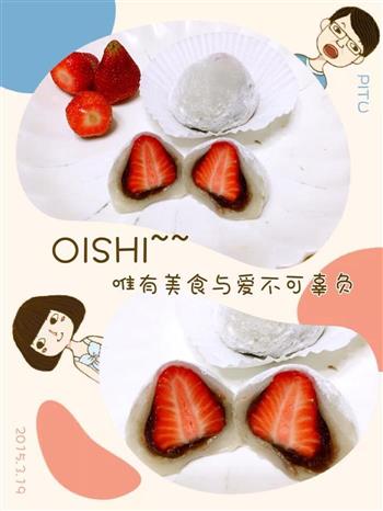 日本甜品草莓大福的做法步骤7