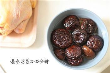 栗子香菇炖鸡汤的做法步骤3