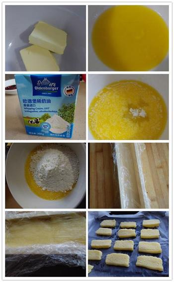 浓浓奶香-淡奶油曲奇的做法步骤1