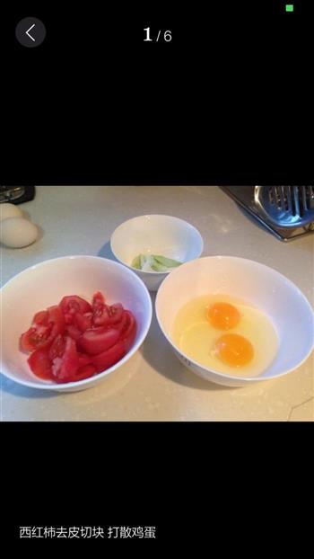 番茄鸡蛋打卤面的做法图解1