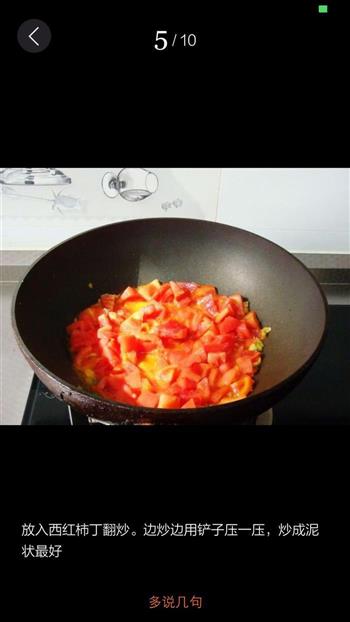 番茄鸡蛋打卤面的做法图解4