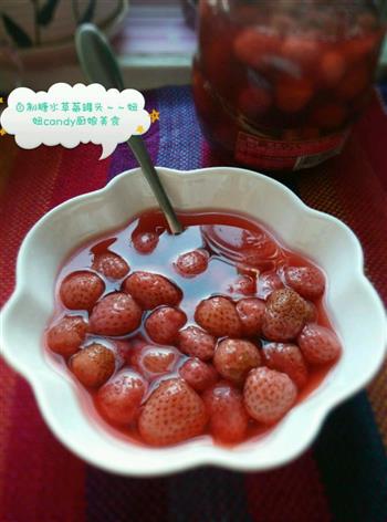 糖水草莓罐头的做法步骤5