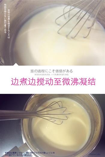 花生蛋奶冰激凌的做法步骤3