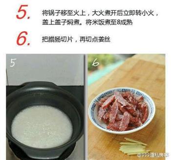 广式腊肠煲仔饭的做法步骤3