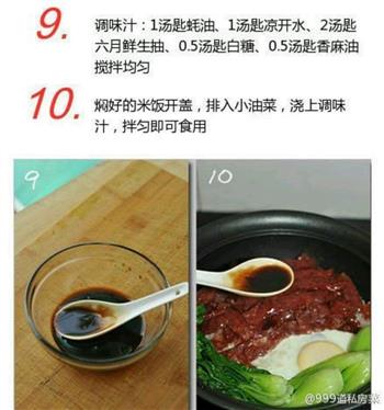 广式腊肠煲仔饭的做法步骤5
