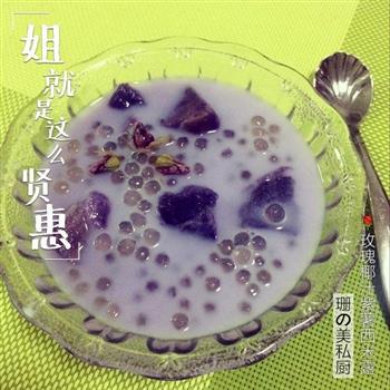 玫瑰椰汁紫薯西米露的做法步骤5