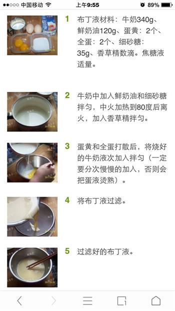 焦糖牛奶布丁的做法步骤8