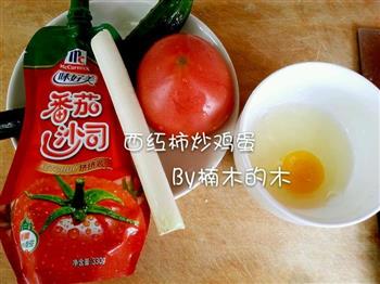 全民赛西红柿炒鸡蛋-秘制版的做法步骤1