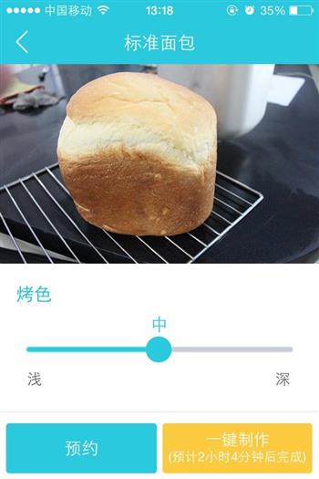 标准面包的做法步骤6