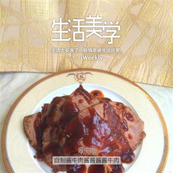 中国有机生鲜旗舰店-自制酱牛肉的做法图解4