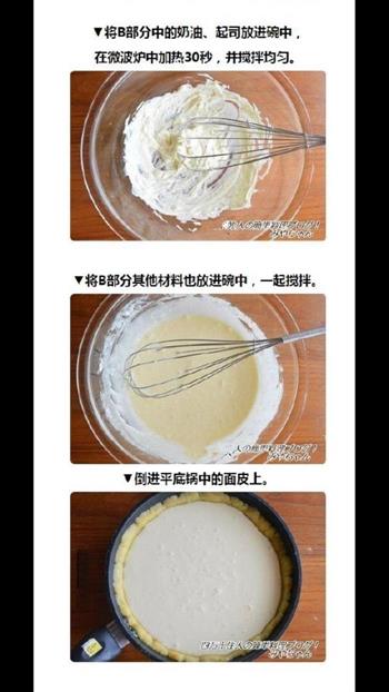 不粘锅做起司蛋糕的做法图解3