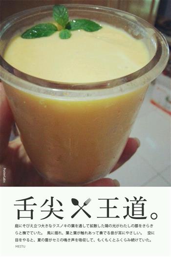 酸奶芒果沙冰的做法步骤1