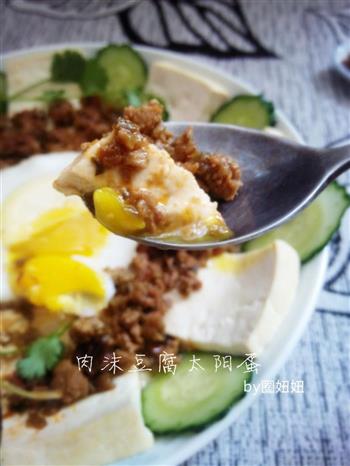 肉沫豆腐太阳蛋的做法步骤6