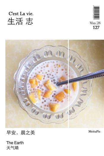 芒果椰奶西米露的做法图解6