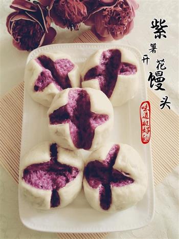 —紫薯开花馒头的做法步骤8