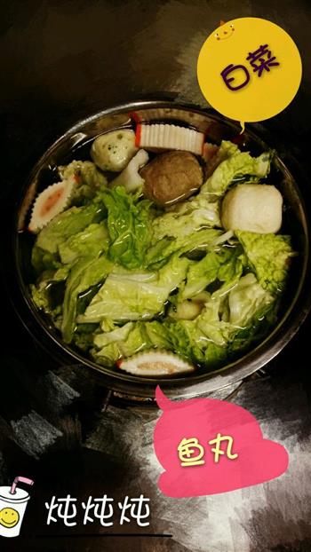 海鲜鱼丸菌菇汤的做法步骤4