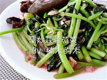 清炒蒜蓉苋菜的做法步骤5