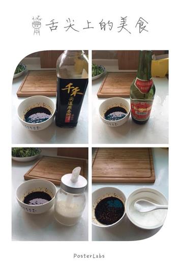 夏季开胃凉菜 姜汁豇豆的做法图解3